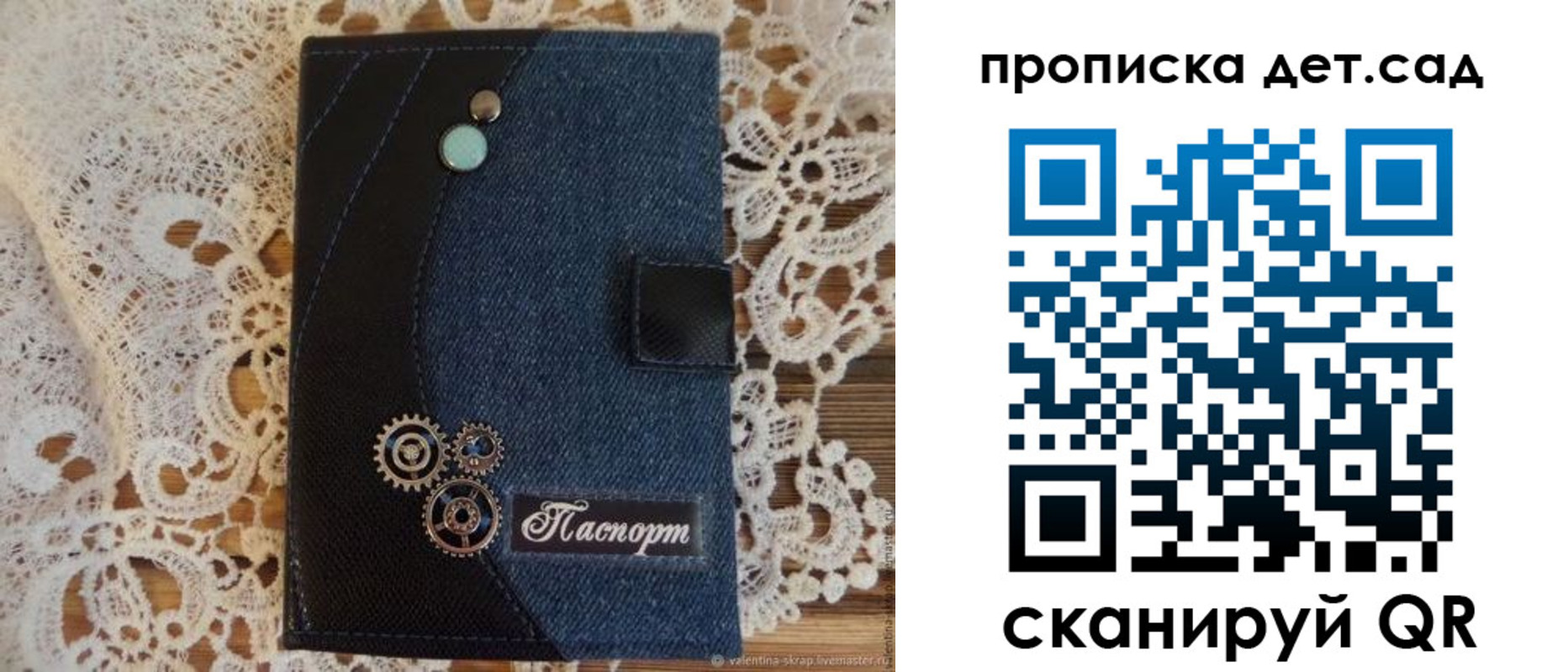 прописка штамп в Городце