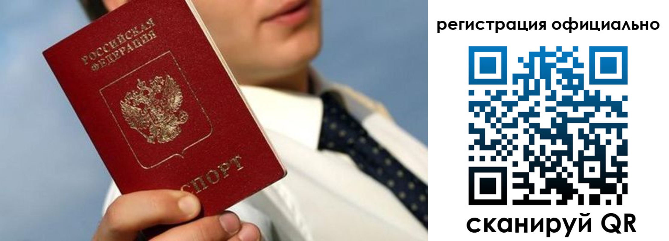 прописка регистрация в Городце