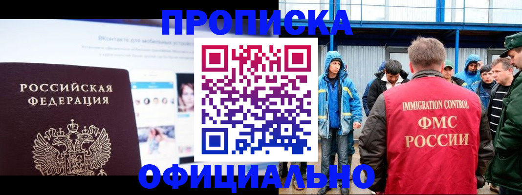 прописка для военкомата в Городце