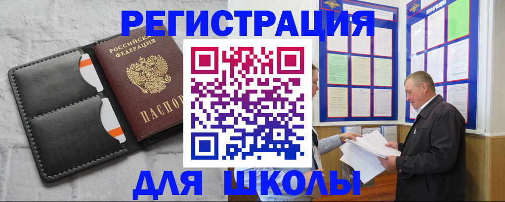 прописка 2025 в Городце