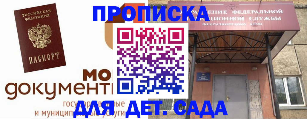 прописка гарантия в Городце