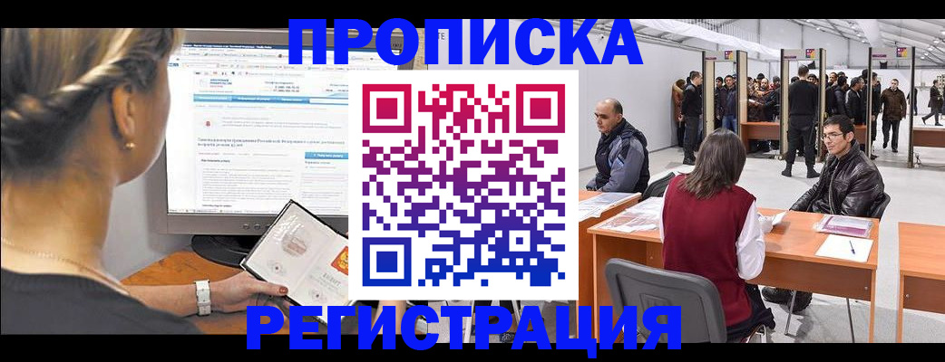 временная регистрация поиск в Городце