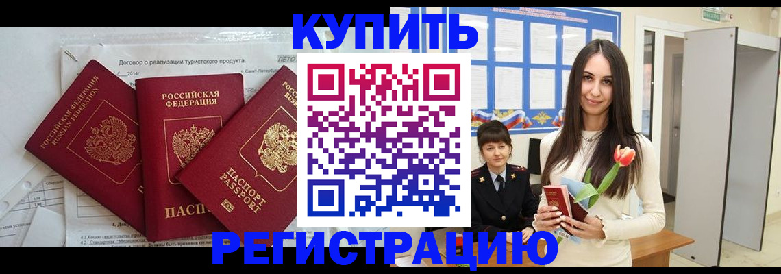 прописка для военкомата в Городце