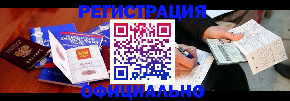 прописка паспорт в Городце
