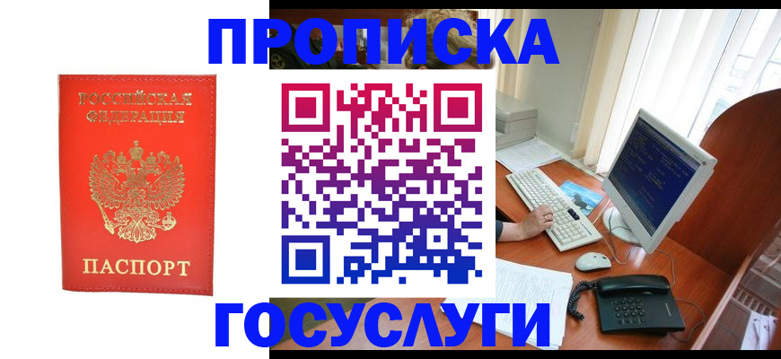 временная регистрация в Городце