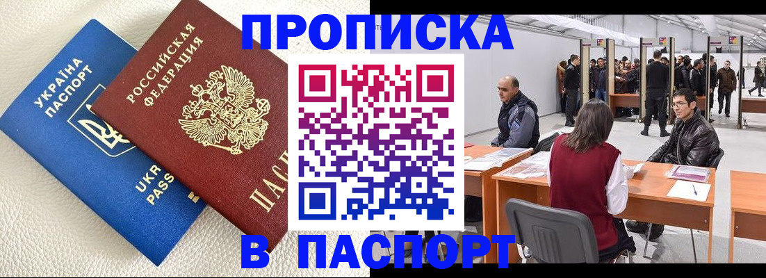 временная регистрация адрес в Городце