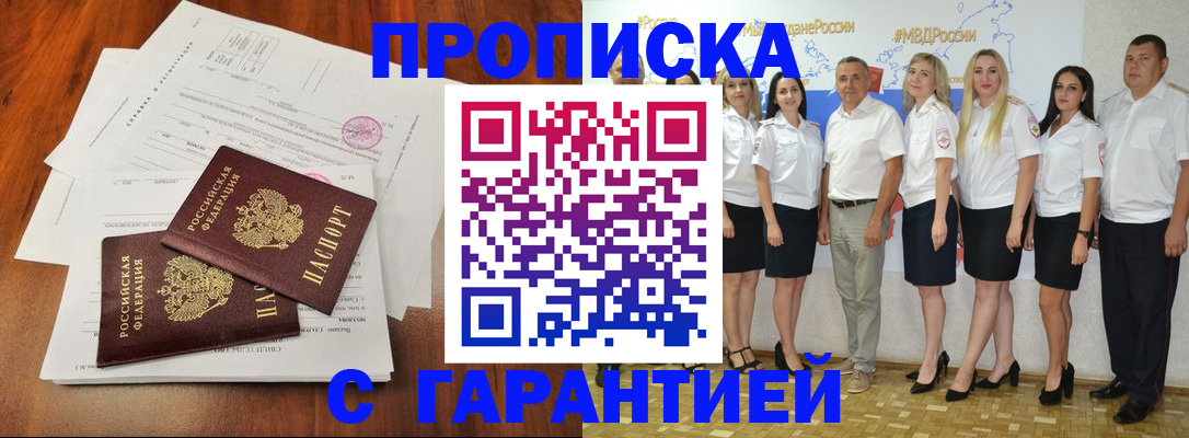 временная регистрация 2025 в Городце