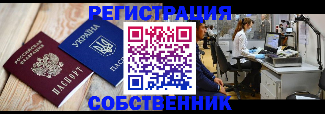 прописка для военкомата в Городце