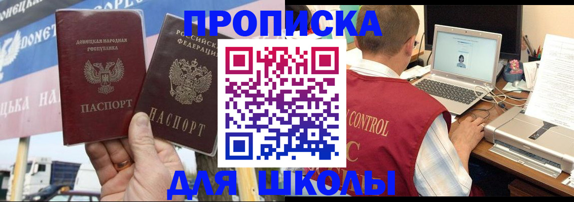 прописка штамп в Городце