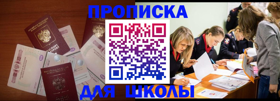временная регистрация в Городце