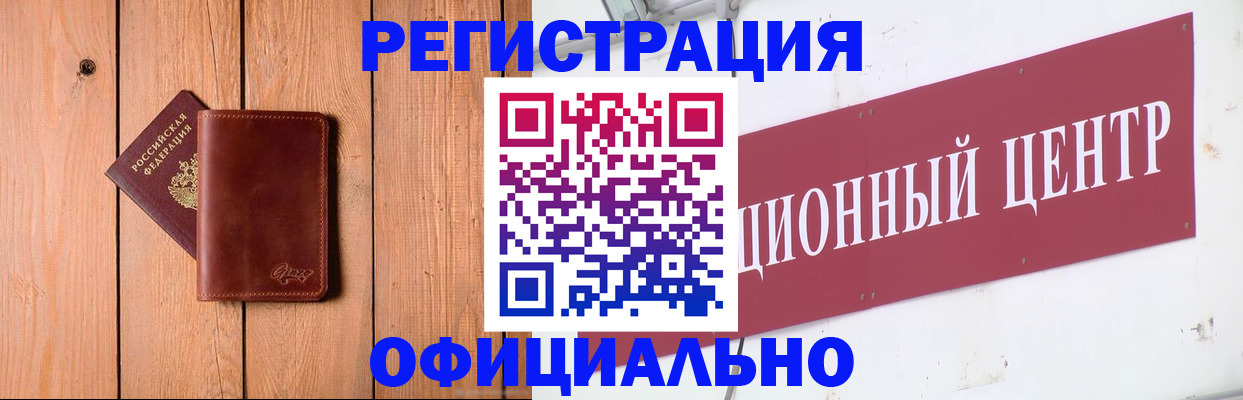 прописка для работы в Городце